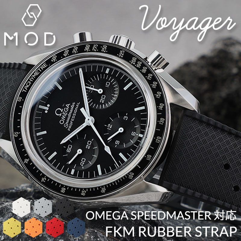【OMEGA SPEEDMASTER オメガ スピードマスター 対応 】 FKM RUBBER ボイジャー ラバー ストラップ 時計 ラバーベルト カン幅 ラグ幅 20mm 22mm ベルト 幅 腕時計 人気 防水 バンド ラバーバンド 時計ベルト 腕時計ベルト 替え 替えベルト 替えバンド メンズ 男性 ダイバー