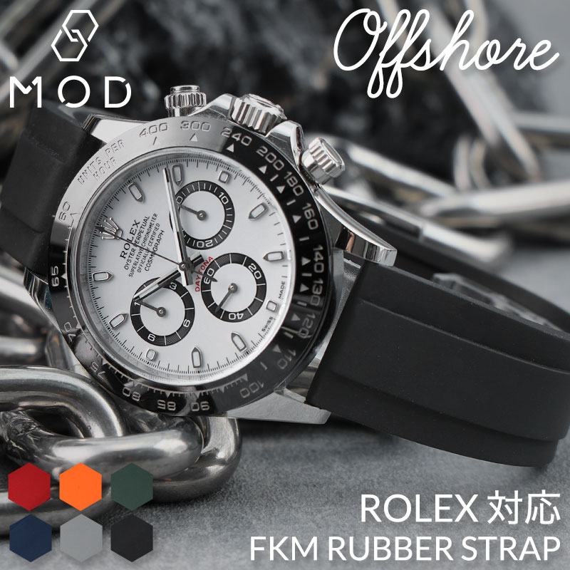 【ROLEX ロレックス 対応】MOD FKM RUBBER オフショア ラバー ストラップ 時計 ラバーベルト カン幅 ラグ幅 20mm ベルト 幅 腕時計 人気 防水 バンド ラバーバンド 時計ベルト 腕時計ベルト 替え 替えベルト 替えバンド メンズ 男性 仕事 ビジネス スポーツ 海 アウトドア