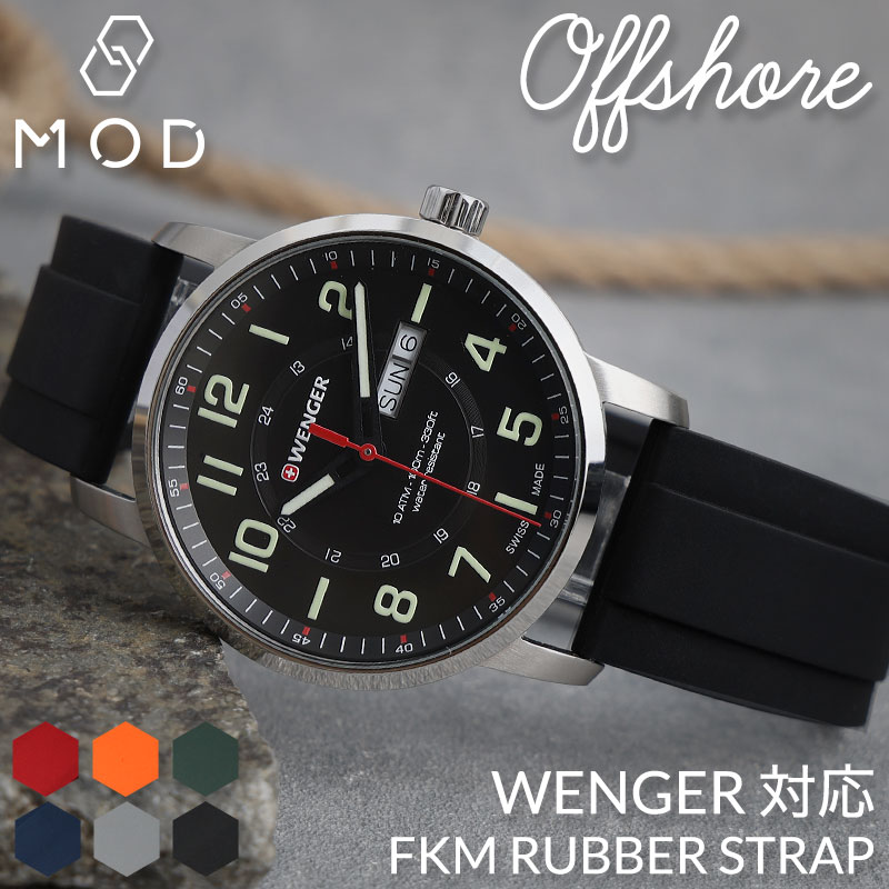 【ウェンガー WENGER 対応】MOD FKM RUBBER オフショア ラバー ストラップ 時計 ラバーベルト カン幅 ラグ幅 20mm 22mm ベルト 幅 腕時計 人気 防水 バンド ラバーバンド 時計ベルト 腕時計ベルト 替え 替えベルト 替えバンド メンズ 男性 仕事