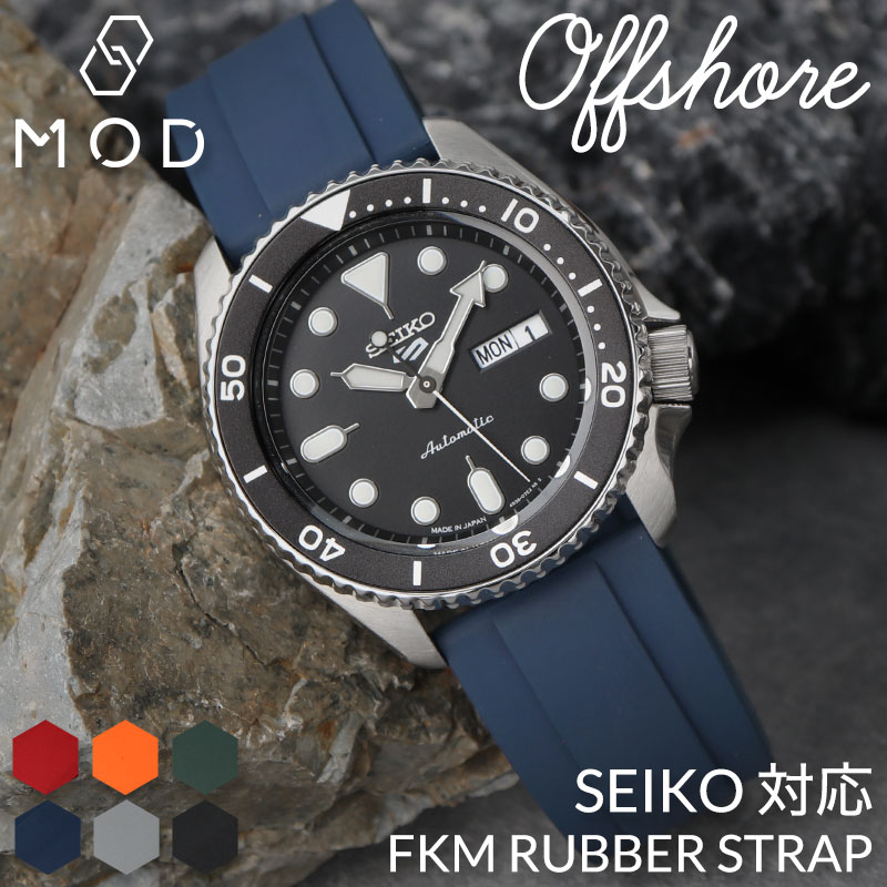 【SEIKO セイコー 対応】MOD FKM RUBBER オフショア ラバー ストラップ 時計 ラバーベルト カン幅 ラグ幅 20mm 22mm ベルト 幅 腕時計 人気 防水 バンド ラバーバンド 時計ベルト 腕時計ベルト 替え 替えベルト 替えバンド メンズ 男性 男子 仕事 スポーツ アウトドア 海 川