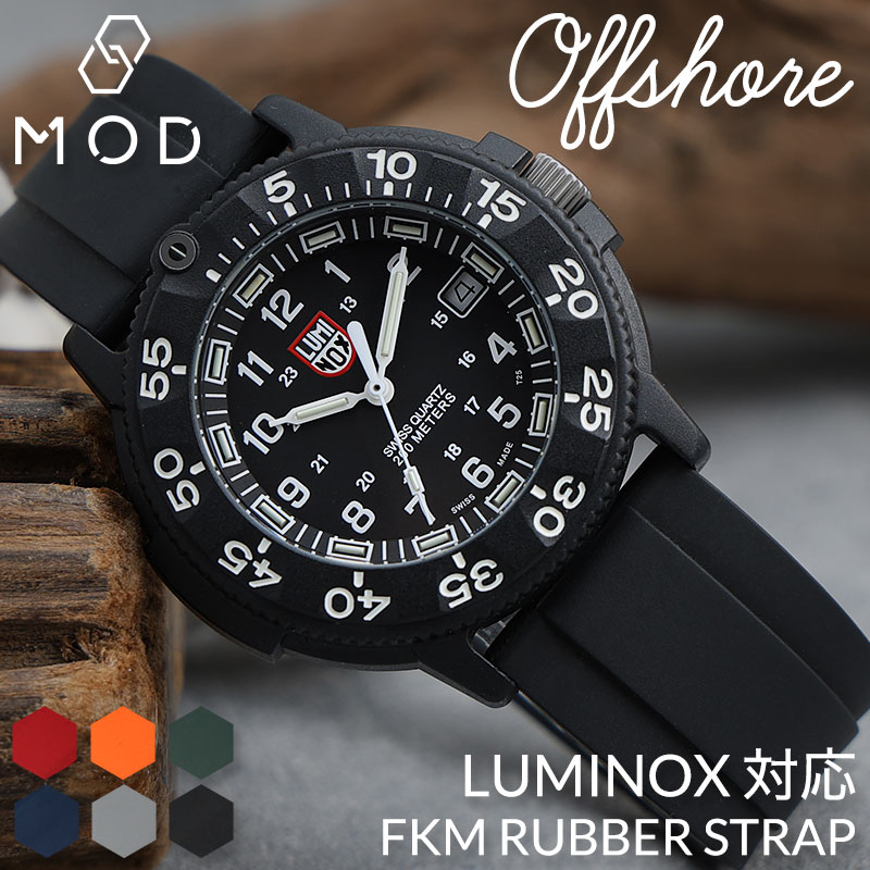 ルミノックス[LUMINOX]対応替えベルト・バンド