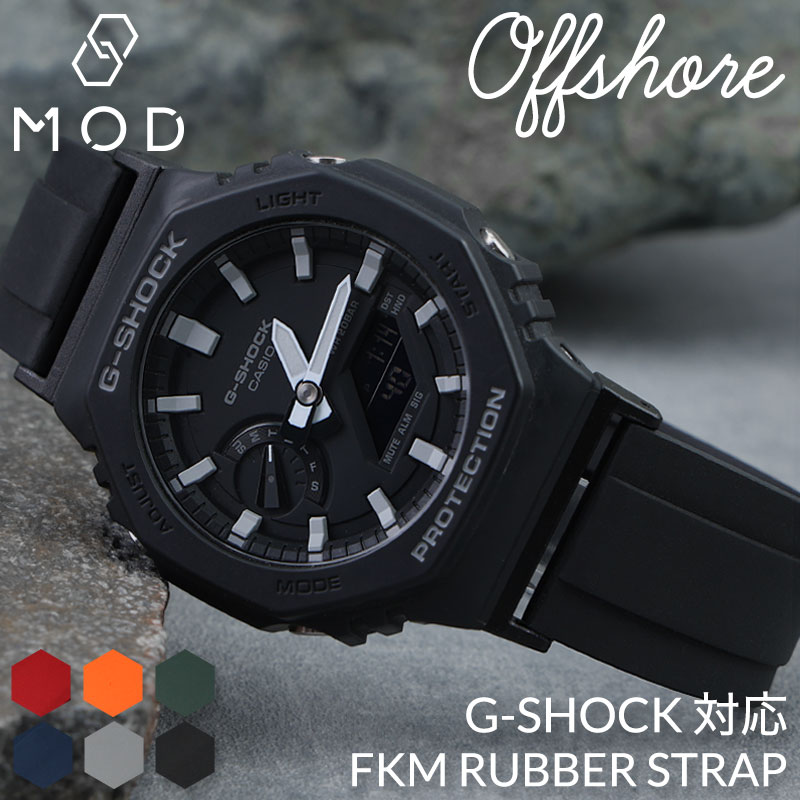 【G-SHOCK ジーショック 対応】MOD FKM RUBBER オフショア ラバー ストラップ 時計 ラバーベルト カン幅 ラグ幅 22mm ベルト 腕時計 人気 防水 バンド ラバーバンド 時計ベルト 腕時計ベルト 替え 替えベルト 替えバンド メンズ 男性 スポーツ 運動 海 ランニング ジョギング
