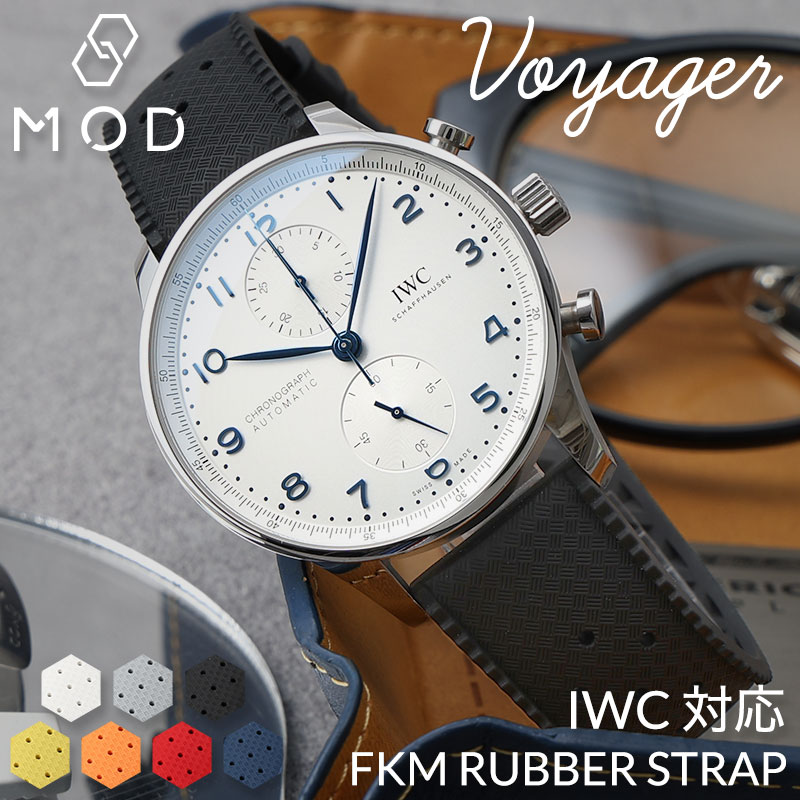 【IWC 対応】MOD FKM RUBBER ボイジャー ラバー ストラップ 時計 ラバーベルト カン幅 ラグ幅 20mm 22mm ベルト 幅 腕時計 人気 防水 バンド ラバーバンド 時計ベルト 腕時計ベルト 替え 替えベルト 替えバンド メンズ 男性 仕事 スポーツ アウトドア