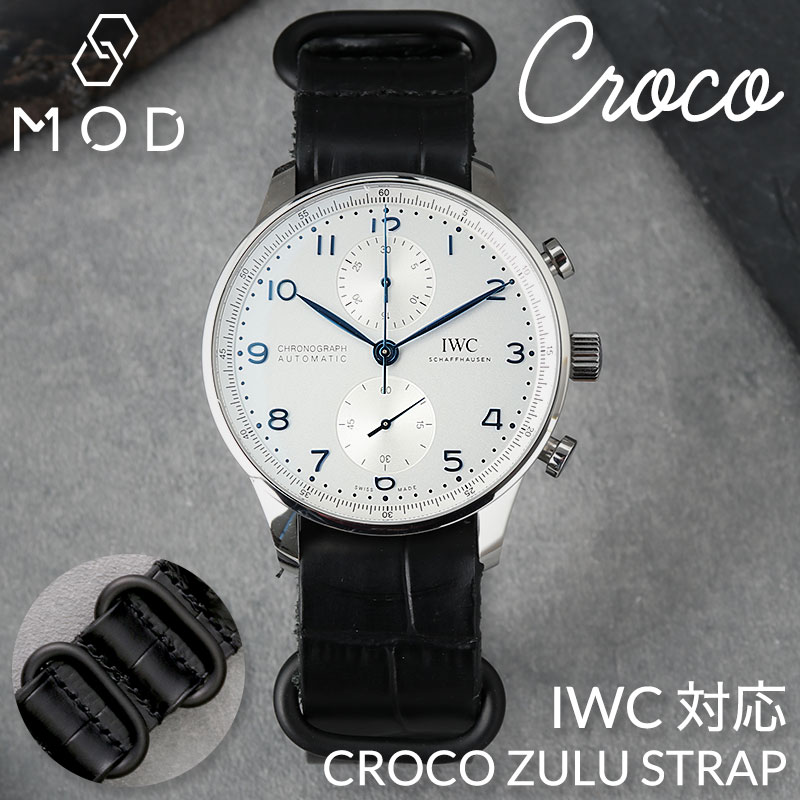 【IWC 互換 ベルト】 MOD CROCO ZULU STRAP クロコ型押しレザーズールー 交換用 腕時計 ベルト ダブル 引き通しタイプ 3リング 本革 カーフレザー 20mm