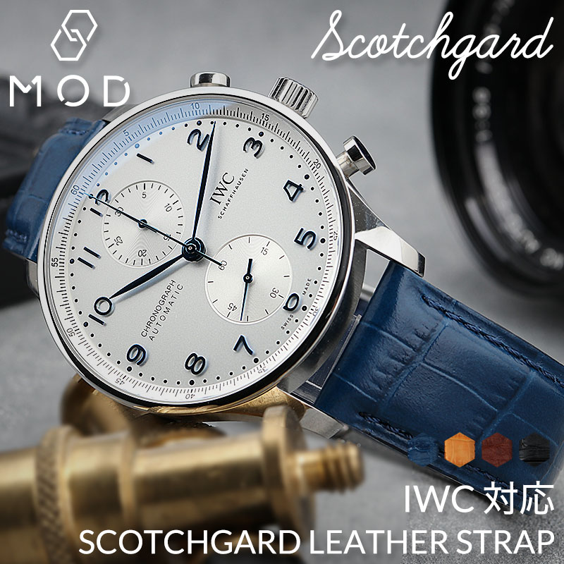 【IWC 互換】18 20 21 22 mm MOD SCOTCHGARD LEATHER 撥水 レザー クロコ 型押し レザーベルト 革ベルト 腕時計 替えベルト 時計 替え ベルト バンド 交換 ラグ カン幅 メンズ 男性 高品質 本革 ブランド おすすめ ビジネス 仕事 おしゃれ ポルトギーゼ ポートフィノ
