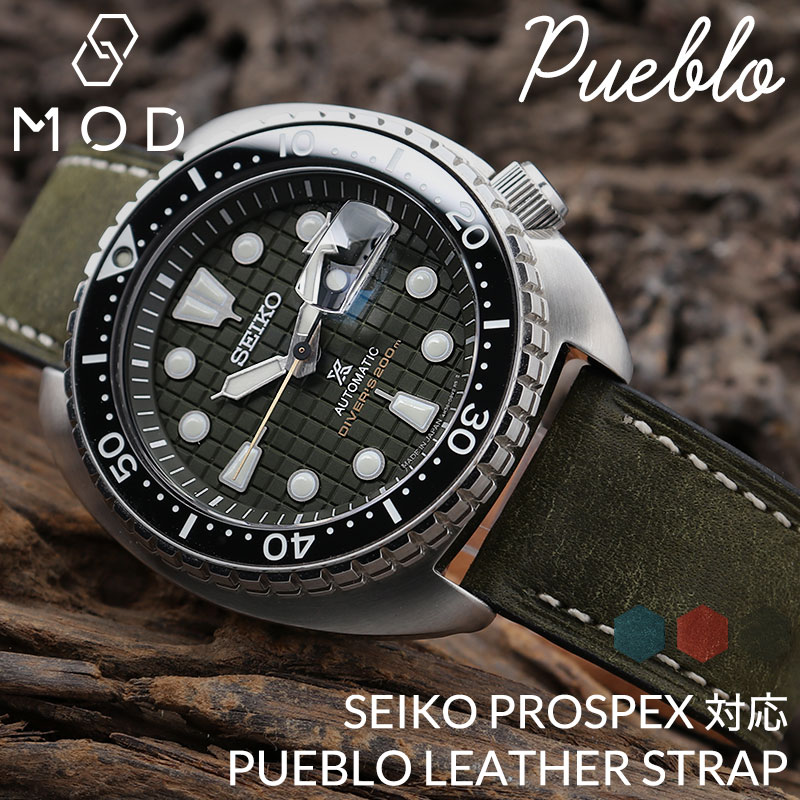 【SEIKO PROSPEX セイコー プロスペックス 対応】MOD PUEBLO LEATHER STRAP プエブロ レザー 時計 ベルト カン幅 ラグ幅 20mm 22mm 幅 腕時計 革 バンド 革ベルト 本革 ベルト 替えベルト 替えバンド カスタム パーツ イタリアン レザーベルト 交換 人気 おすすめ ブランド