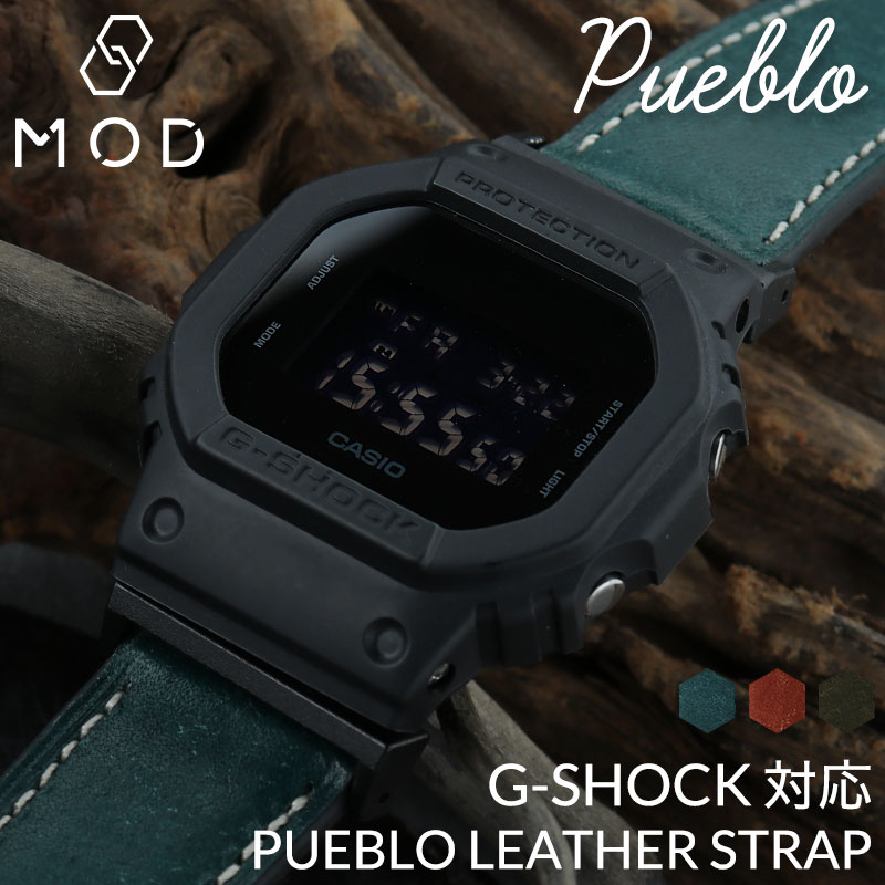【G-SHOCK 対応】MOD PUEBLO LEATHER STRAP GSHOCK ジーショック プエブロ レザー 時計 ベルト カン幅 ラグ幅 20mm 幅 腕時計 革 バンド 革ベルト 腕時計 本革 ベルト 替えベルト 替えバンド カスタム パーツ イタリアン レザーベルト 人気 ブランド おすすめ 定番 ギフト