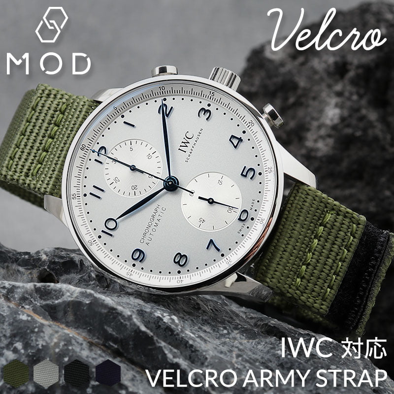 【アイダブリューシー IWC 対応】MOD VELCRO ARMY STRAP ベルクロ アーミー ストラップ 腕時計 カン幅 20mm ラグ幅 22mm ナイロンベルト 時計 マジックテープ バンド ミリタリー アウトドア 時計ベルト ベルト 交換 替えベルト 替えバンド カスタム ポルトギーゼ インター