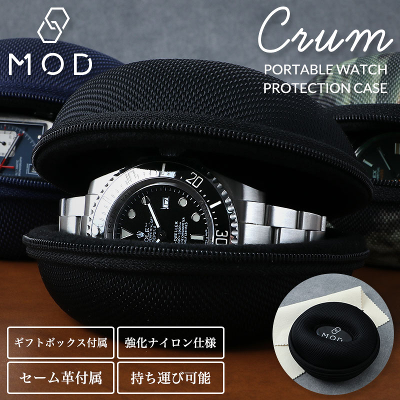 【高級時計にも対応!!硬質強化ナイロン 時計 ケース】腕時計ケース 腕時計 携帯時計ケース 収納ケース 1本用 ボックス 1本 持ち運び 軽い 丈夫 軽量 人気 おすすめ 寝室 旅行 海 ジム ロッカー 銭湯 出張 サウナ 病院 海外 ホテル バッグ 仕事 付け替え 外す 携帯 ドーナツ型