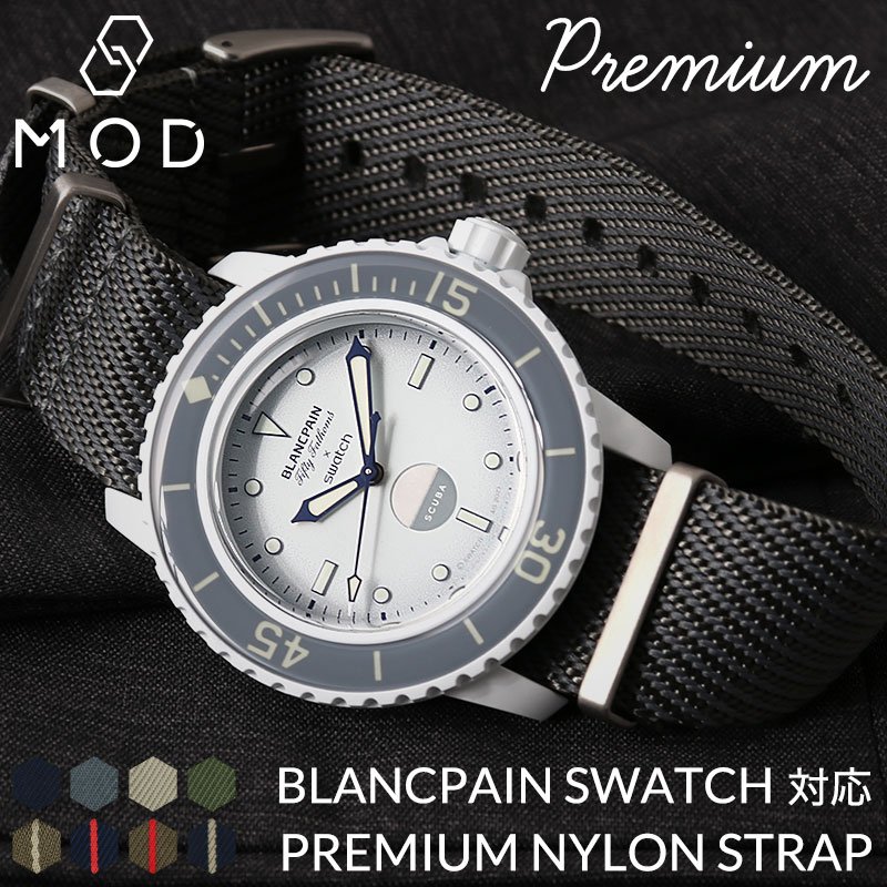 【ブランパン スウォッチ 対応 ベルト】MOD プレミアム ナイロン ストラップ バンド Blancpain X Swatch 腕時計ベルト カン幅 ラグ幅 22mm 時計 腕時計 交換 用 替え カスタム NATO ナトー タイプ おすすめ 人気 ナイロンベルト NATOベルト 替えベルト フィフティファゾムス