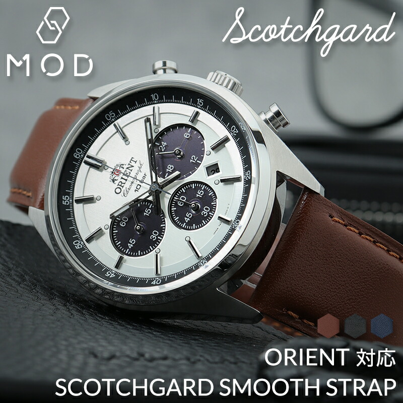 オリエント ORIENT 対応】MOD SCOTCH GUARD LEATHER STRAP スコッチ