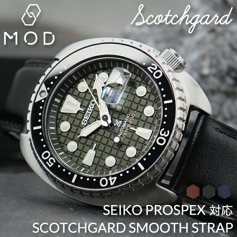 【SEIKO PROSPEX セイコー プロスペックス 対応】MOD SCOTCH GUARD LEATHER STRAP スコッチガード スムース レザー 時計 ベルト カン幅 ラグ幅 20mm 22mm 幅 腕時計 革 バンド 革ベルト 本革 ベルト 替えベルト 替えバンド レザーベルト 交換 人気 おすすめ ブランド