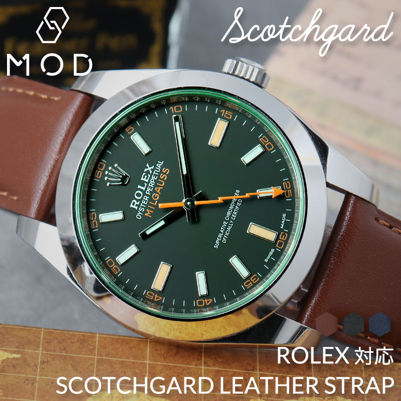 【ROLEX ロレックス MILGAUSS ミルガウス 対応】MOD SCOTCH GUARD LEATHER STRAP スコッチガード スムース レザー 時計 ベルト カン幅 ラグ幅 20mm 22mm 幅 腕時計 革 バンド 革ベルト 本革 ベルト 替えベルト 替えバンド レザーベルト 交換 人気 おすすめ ブランド