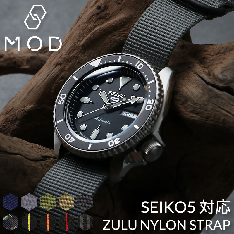 【SEIKO 5 互換 ベルト】 MOD ZULU NYLON STRAP ズールーナイロン 交換用 腕時計 ベルト シングル 引き通しタイプ 3リング ナイロン 20mm 22mm