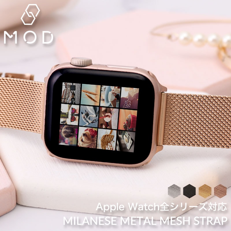 【AppleWatch 互換 アダプター ベルトセット】 MOD MILANESE METAL MESH STRAP ミラネーゼメタルメッシュ 交換用 アップルウォッチ バンド スライド式 サイズ調整 ステンレス 38 40 41 42 44 45 46 49 mm ケース用