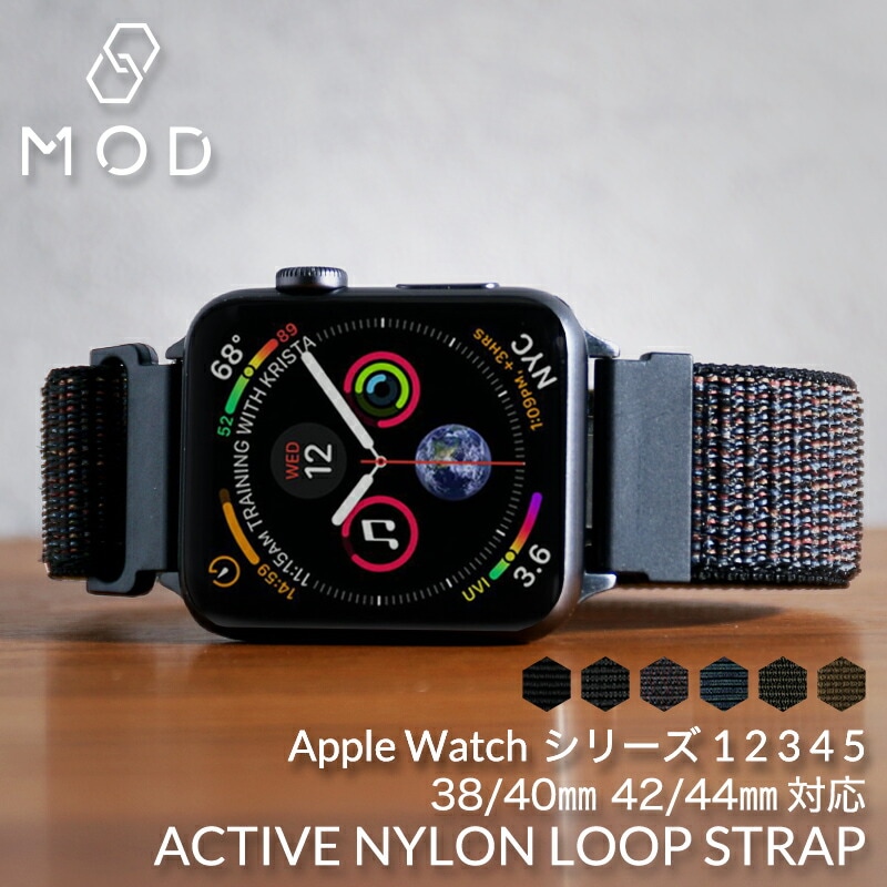 【AppleWatch 互換 ベルト】 MOD ACTIVE NYLON LOOP STRAP アクティブナイロンループ 交換用 アップルウォッチ バンド 面ファスナー ナイロン 38 40 41 42 44 45 46 49 mm ケース用