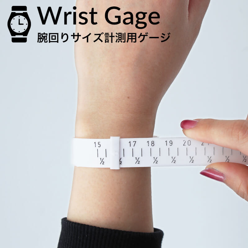 MOD Wrist Gage 腕周りサイズ 計測用ゲージ バンド 調整用 メジャー 樹脂 15～25.5cm 0.5cm刻み