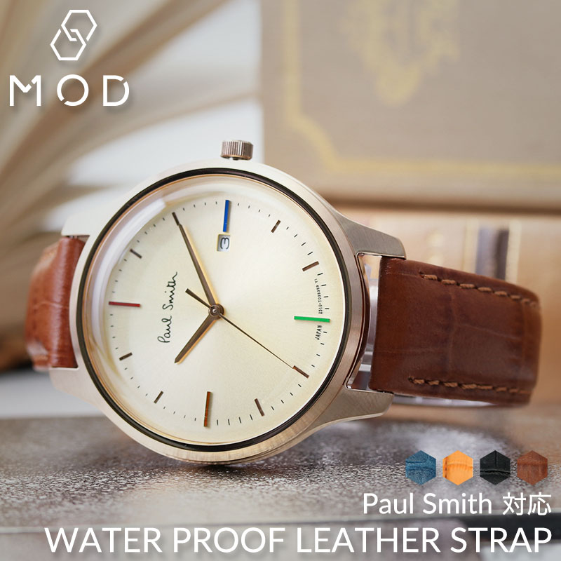 【Paul Smith 互換 ベルト】 MOD SCOTCHGARD LEATHER STRAP EMBOSS スコッチガード型押しレザー 交換用 腕時計 ベルト 撥水防汚加工 イージーレバー 本革 カーフレザー 12mm 14mm 16mm 18mm 20mm 21mm 22mm 23mm