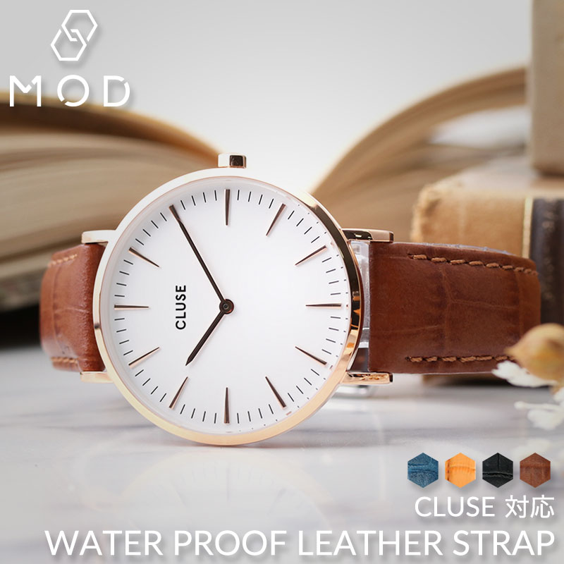 【CLUSE 互換 ベルト】 MOD SCOTCHGARD LEATHER STRAP EMBOSS スコッチガード型押しレザー 交換用 腕時計 ベルト 撥水防汚加工 イージーレバー 本革 カーフレザー 12mm 14mm 16mm 18mm 20mm 21mm 22mm 23mm