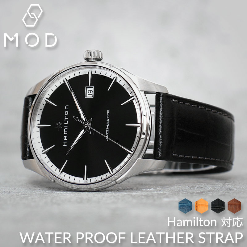 【HAMILTON 互換 ベルト】 MOD SCOTCHGARD LEATHER STRAP EMBOSS スコッチガード型押しレザー 交換用 腕時計 ベルト 撥水防汚加工 イージーレバー 本革 カーフレザー 12mm 14mm 16mm 18mm 20mm 21mm 22mm 23mm