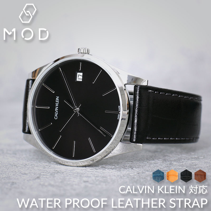 【Calvin Klein 互換 ベルト】 MOD SCOTCHGARD LEATHER STRAP EMBOSS スコッチガード型押しレザー 交換用 腕時計 ベルト 撥水防汚加工 イージーレバー 本革 カーフレザー 12mm 14mm 16mm 18mm 20mm 21mm 22mm 23mm