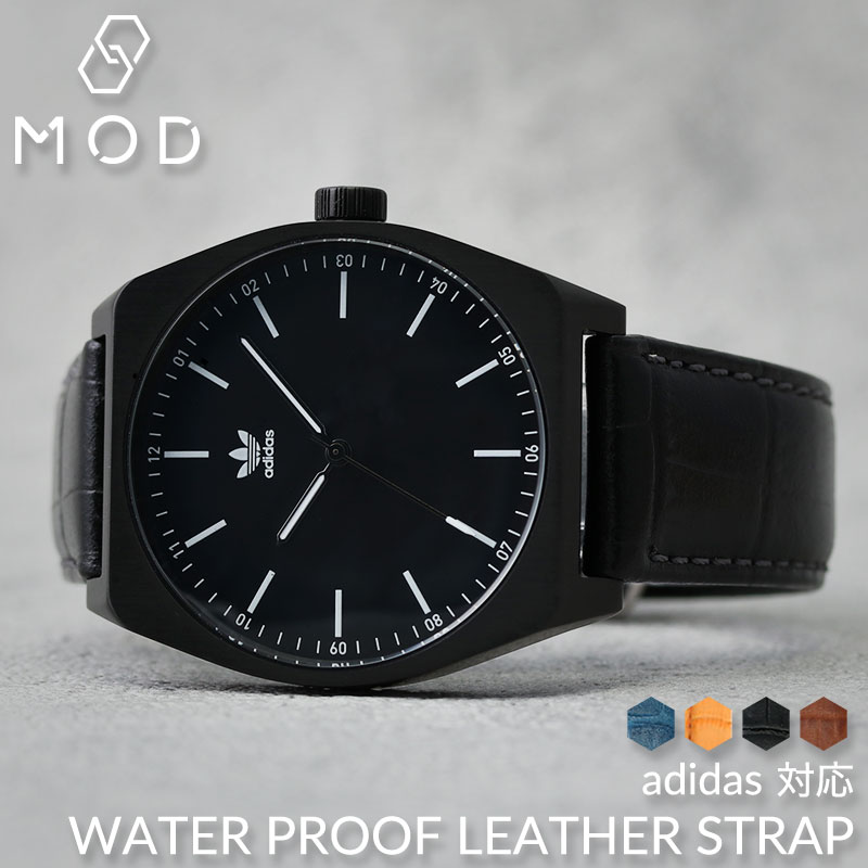 【adidas 互換 ベルト】 MOD SCOTCHGARD LEATHER STRAP EMBOSS スコッチガード型押しレザー 交換用 腕時計 ベルト 撥水防汚加工 イージーレバー 本革 カーフレザー 12mm 14mm 16mm 18mm 20mm 21mm 22mm 23mm