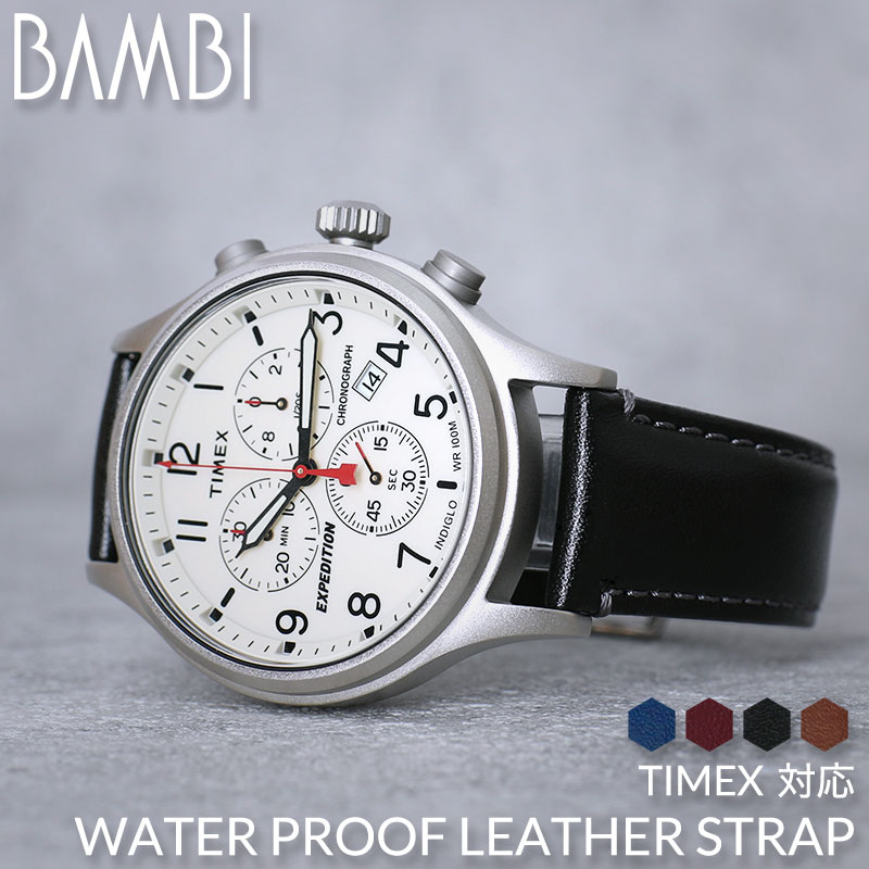 【TIMEX 互換 ベルト】 BAMBI スコッチガード 交換用 腕時計 ベルト 撥水防汚加工 本革 カーフレザー 10mm 11mm 12mm 13mm 14mm 15mm 16mm 17mm 18mm 19mm 20mm 21mm 22mm
