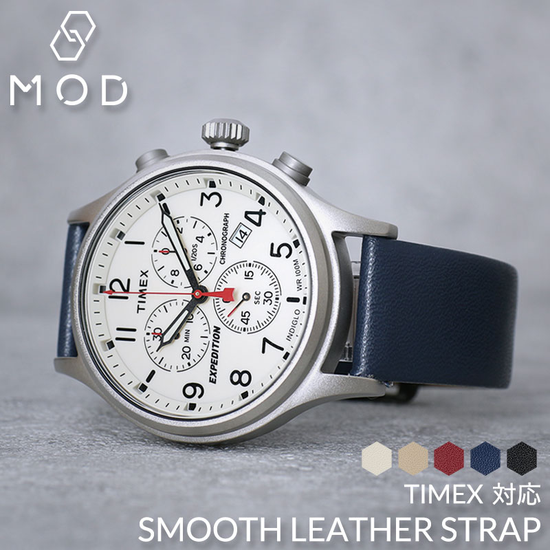 【TIMEX 互換 ベルト】 MOD SMOOTH LEATHER STRAP スムースレザー 交換用 腕時計 ベルト フラット加工 イージーレバー 本革 カーフレザー 10mm 11mm 12mm 13mm 14mm 15mm 16mm 17mm 18mm 20mm 22mm