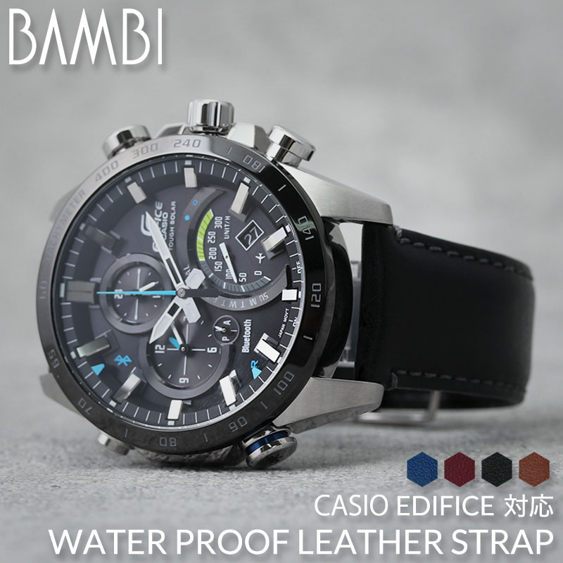 【EDIFICE 互換 ベルト】 BAMBI スコッチガード 交換用 腕時計 ベルト 撥水防汚加工 本革 カーフレザー 10mm 11mm 12mm 13mm 14mm 15mm 16mm 17mm 18mm 19mm 20mm 21mm 22mm