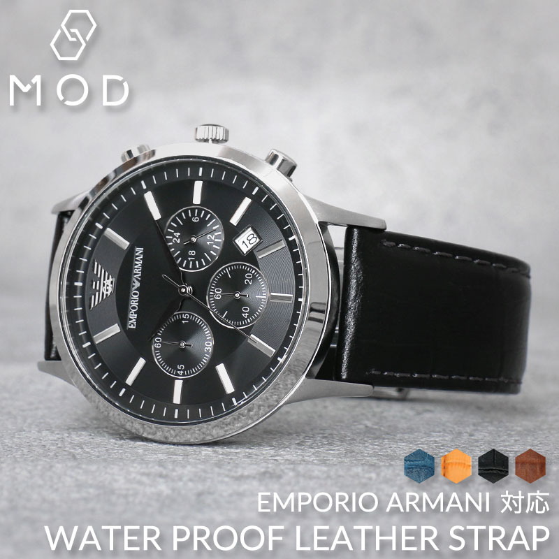 【EMPORIO ARMANI 互換 ベルト】 MOD SCOTCHGARD LEATHER STRAP EMBOSS スコッチガード型押しレザー 交換用 腕時計 ベルト 撥水防汚加工 イージーレバー 本革 カーフレザー 12mm 14mm 16mm 18mm 20mm 21mm 22mm 23mm