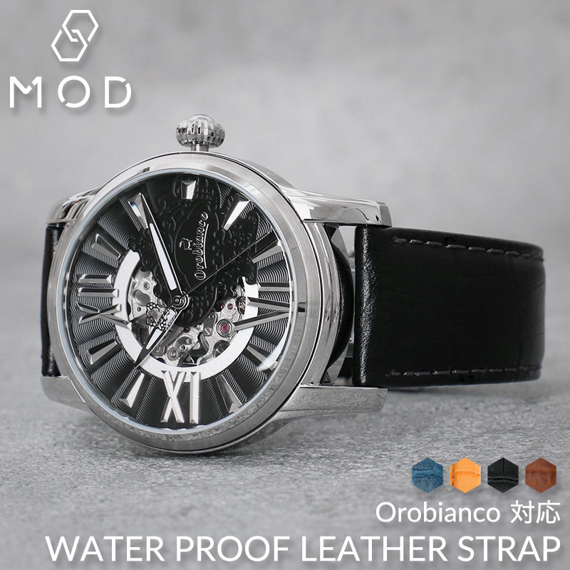 【Orobianco 互換 ベルト】 MOD SCOTCHGARD LEATHER STRAP EMBOSS スコッチガード型押しレザー 交換用 腕時計 ベルト 撥水防汚加工 イージーレバー 本革 カーフレザー 12mm 14mm 16mm 18mm 20mm 21mm 22mm 23mm