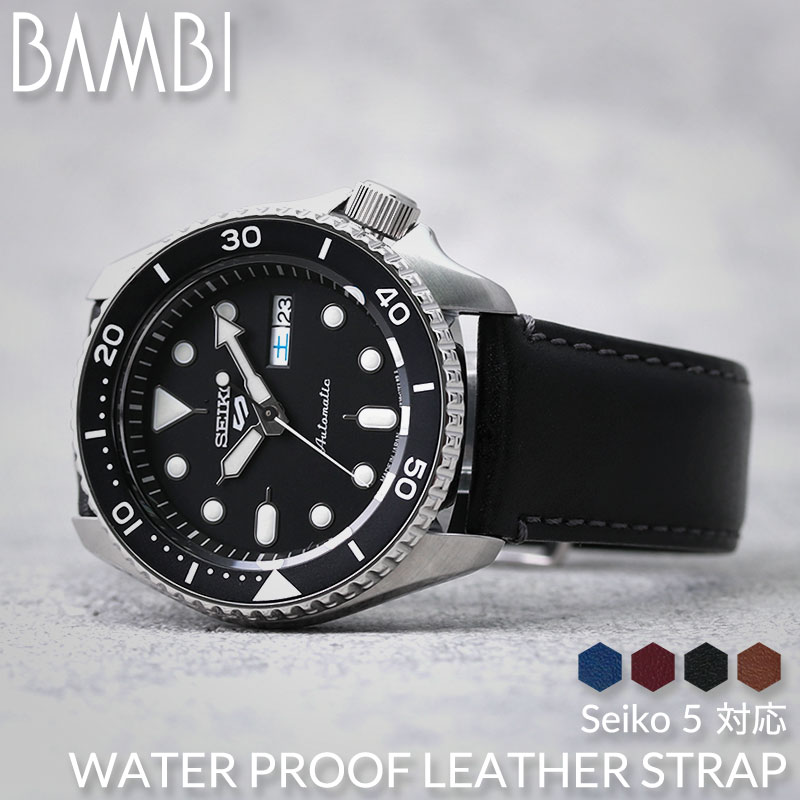 【SEIKO 5 互換 ベルト】 BAMBI スコッチガード 交換用 腕時計 ベルト 撥水防汚加工 本革 カーフレザー 10mm 11mm 12mm 13mm 14mm 15mm 16mm 17mm 18mm 19mm 20mm 21mm 22mm