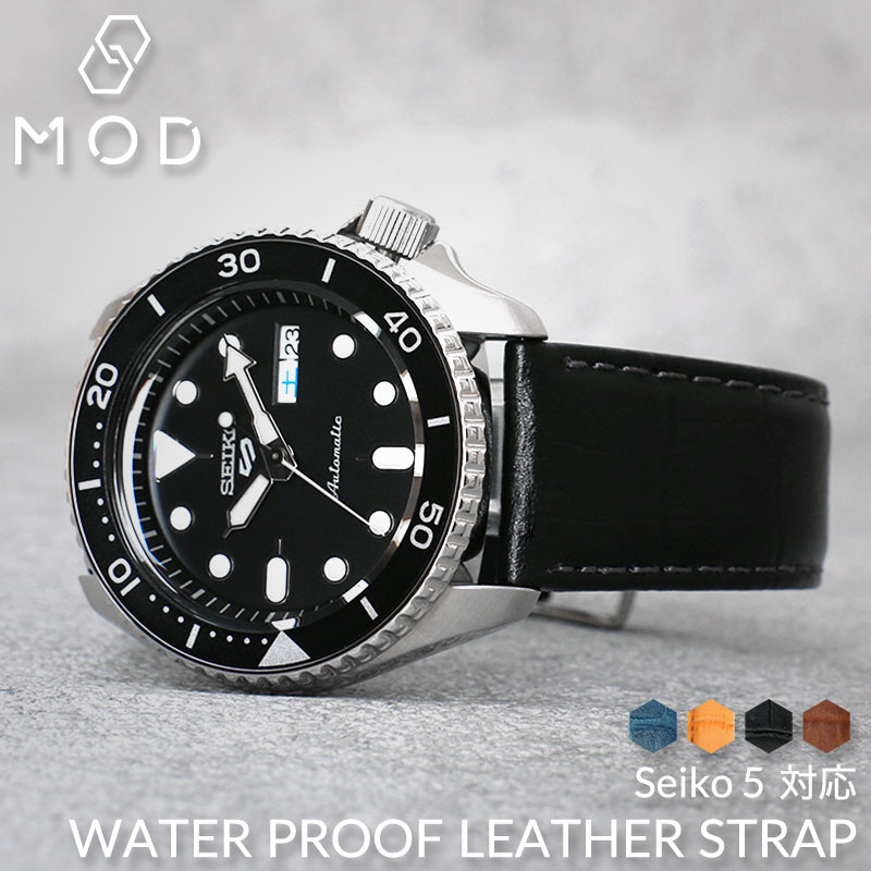 【SEIKO 5 互換 ベルト】 MOD SCOTCHGARD LEATHER STRAP EMBOSS スコッチガード型押しレザー 交換用 腕時計 ベルト 撥水防汚加工 イージーレバー 本革 カーフレザー 12mm 14mm 16mm 18mm 20mm 21mm 22mm 23mm