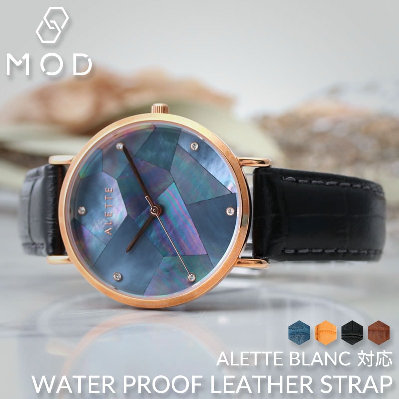 【ALETTE BLANC 互換 ベルト】 MOD SCOTCHGARD LEATHER STRAP EMBOSS スコッチガード型押しレザー 交換用 腕時計 ベルト 撥水防汚加工 イージーレバー 本革 カーフレザー 12mm 14mm 16mm 18mm 20mm 21mm 22mm 23mm