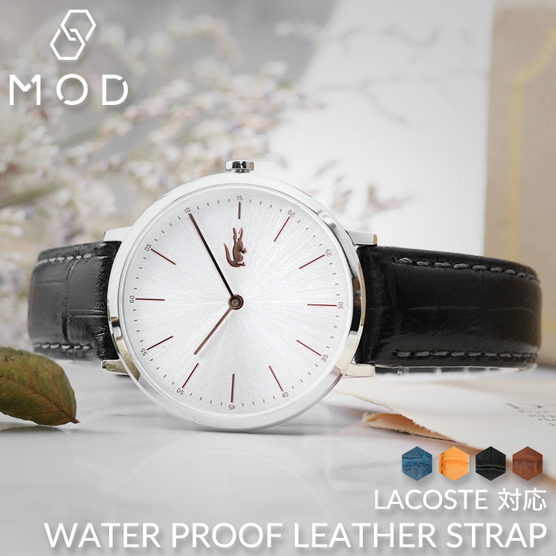 【LACOSTE 互換 ベルト】 MOD SCOTCHGARD LEATHER STRAP EMBOSS スコッチガード型押しレザー 交換用 腕時計 ベルト 撥水防汚加工 イージーレバー 本革 カーフレザー 12mm 14mm 16mm 18mm 20mm 21mm 22mm 23mm