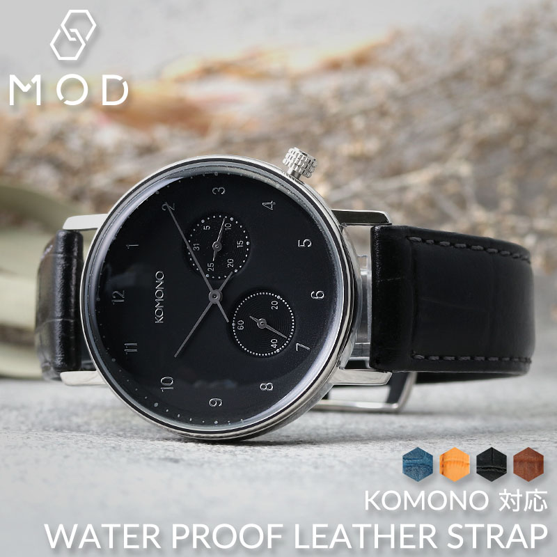 【KOMONO 互換 ベルト】 MOD SCOTCHGARD LEATHER STRAP EMBOSS スコッチガード型押しレザー 交換用 腕時計 ベルト 撥水防汚加工 イージーレバー 本革 カーフレザー 12mm 14mm 16mm 18mm 20mm 21mm 22mm 23mm