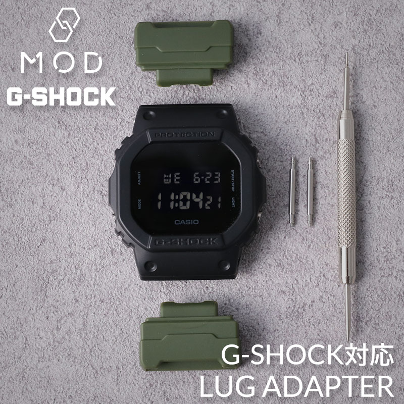【G-SHOCK 互換 アダプター】 MOD LUG ADAPTER ラグアダプター G-SHOCK カスタム用 アダプター バネ棒外し工具付属 樹脂 取付幅 16mm 対応ベルト幅 24mm