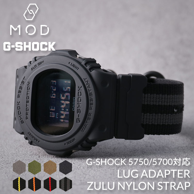 【G-SHOCK 5750 5700 互換 アダプター ベルトセット】 MOD ZULU NYLON STRAP ズールーナイロン 交換用 腕時計 ベルト シングル 引き通しタイプ 3リング ナイロン 24mm