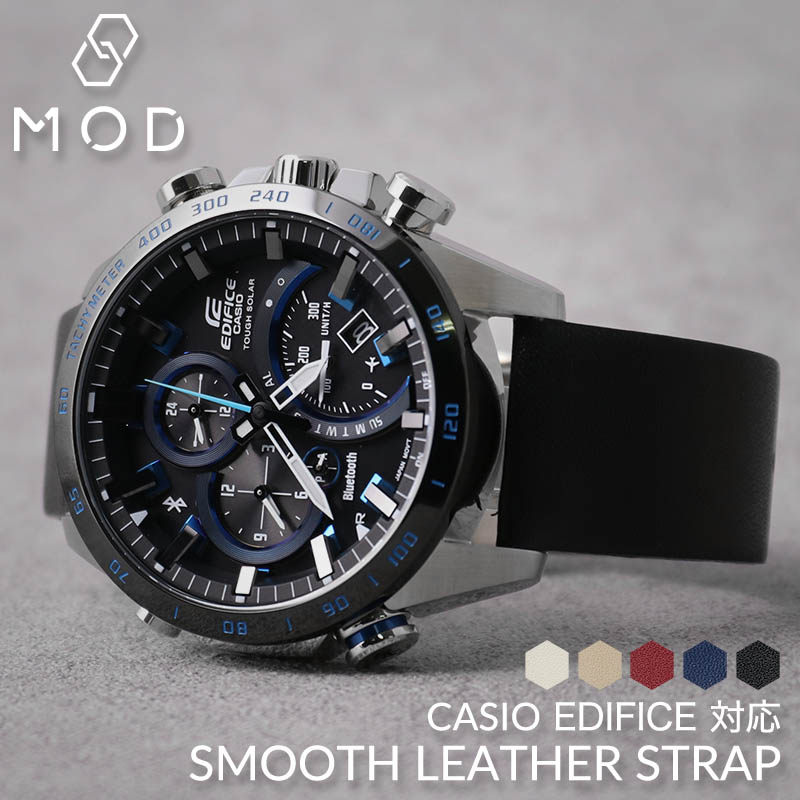 【EDIFICE 互換 ベルト】 MOD SMOOTH LEATHER STRAP スムースレザー 交換用 腕時計 ベルト フラット加工 イージーレバー 本革 カーフレザー 10mm 11mm 12mm 13mm 14mm 15mm 16mm 17mm 18mm 20mm 22mm