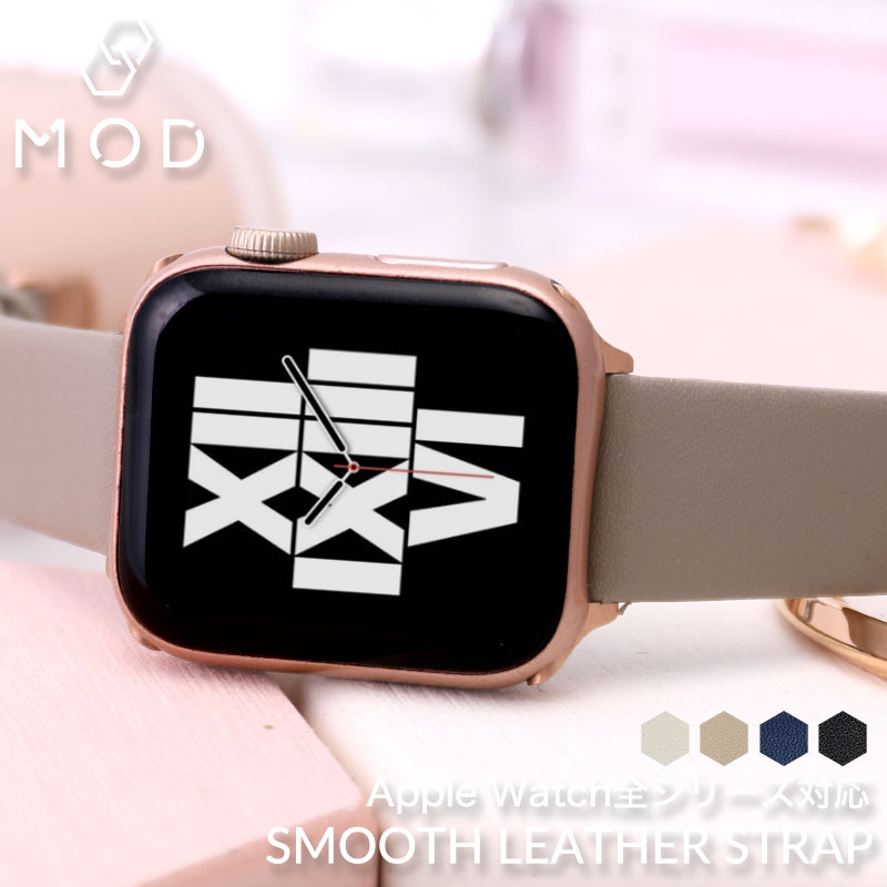 【AppleWatch 互換 アダプター ベルトセット】 MOD SMOOTH LEATHER STRAP スムースレザー 交換用 アップルウォッチ バンド フラット加工 本革 カーフレザー 38 40 41 42 44 45 46 49 mm ケース用