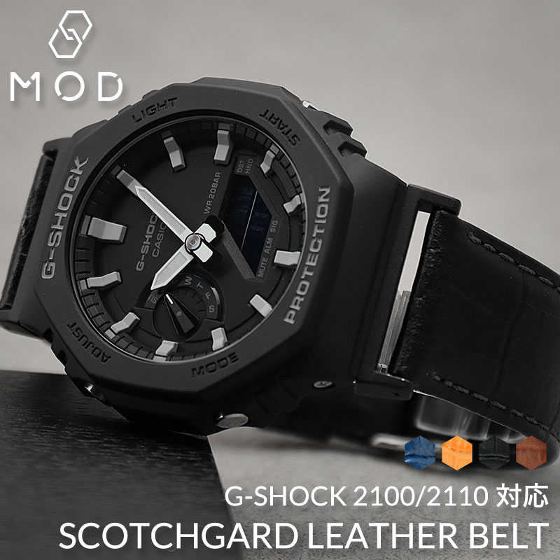 【G-SHOCK 2100 2110 互換 アダプター ベルトセット】 MOD SCOTCHGARD LEATHER STRAP EMBOSS スコッチガード型押しレザー 交換用 腕時計 ベルト カスタム パーツ 撥水防汚加工 イージーレバー 本革 カーフレザー 22mm
