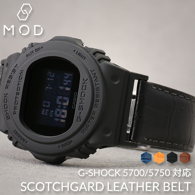 【G-SHOCK 5750 5700 互換 アダプター ベルトセット】 MOD SCOTCHGARD LEATHER STRAP EMBOSS スコッチガード型押しレザー 交換用 腕時計 ベルト カスタム パーツ 撥水防汚加工 イージーレバー 本革 カーフレザー 22mm