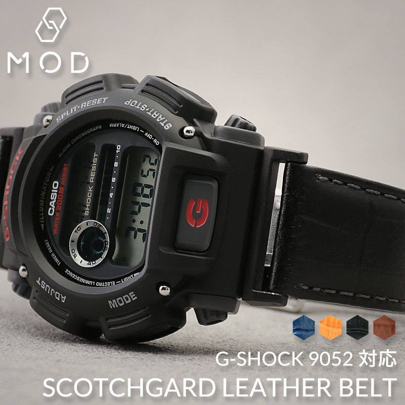 【G-SHOCK 9052 互換 アダプター ベルトセット】 MOD SCOTCHGARD LEATHER STRAP EMBOSS スコッチガード型押しレザー 交換用 腕時計 ベルト カスタム パーツ 撥水防汚加工 イージーレバー 本革 カーフレザー 22mm