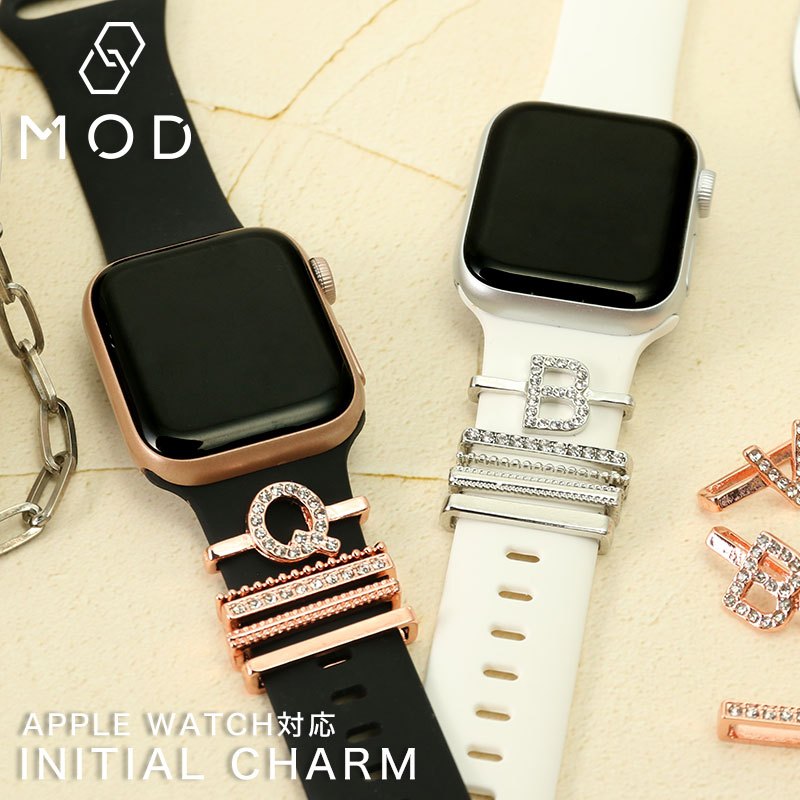 【AppleWatch シリコンバンド向け チャーム】 MOD 時計 ベルト ループチャーム アップルウォッチバンド ループ アクセサリー 遊環 B P Q V X Z アロイ合金