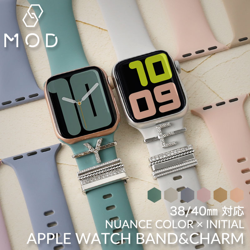 【AppleWatch 互換 ベルト チャームセット】 MOD APPLEWATCH SILICON STRAP アップルウォッチシリコンストラップ アルファベット イニシャルベルトループチャーム 交換用 アップルウォッチ バンド A C D E F G H I J K L M N O R S T U W Y 38 40 mm ケース用