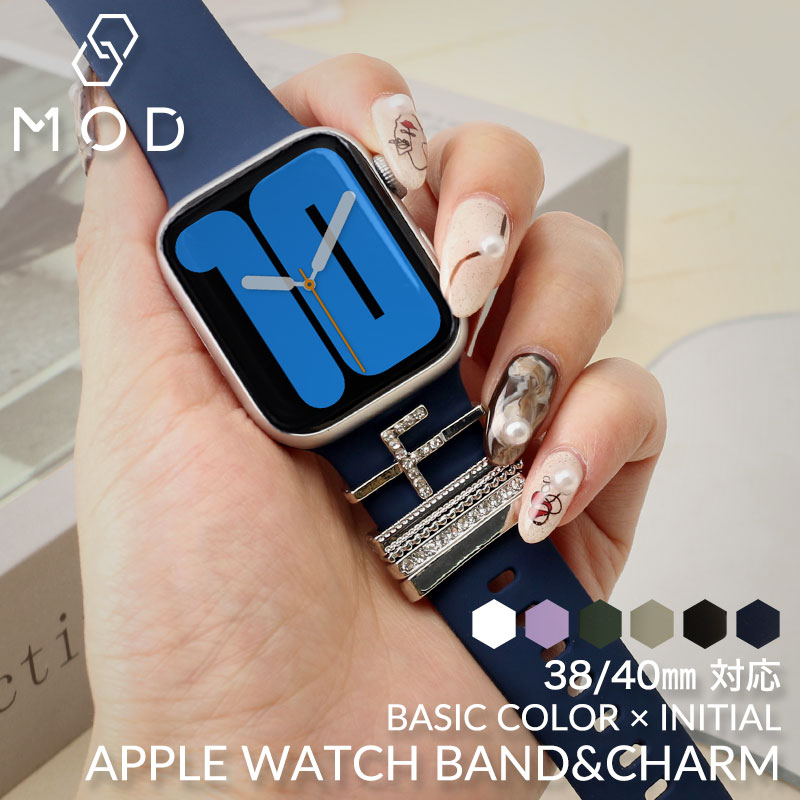 【AppleWatch 互換 ベルト チャームセット】 MOD APPLEWATCH SILICON STRAP アップルウォッチシリコンストラップ アルファベット イニシャルベルトループチャーム 交換用 アップルウォッチ バンド A C D E F G H I J K L M N O R S T U W Y 38 40 mm ケース用