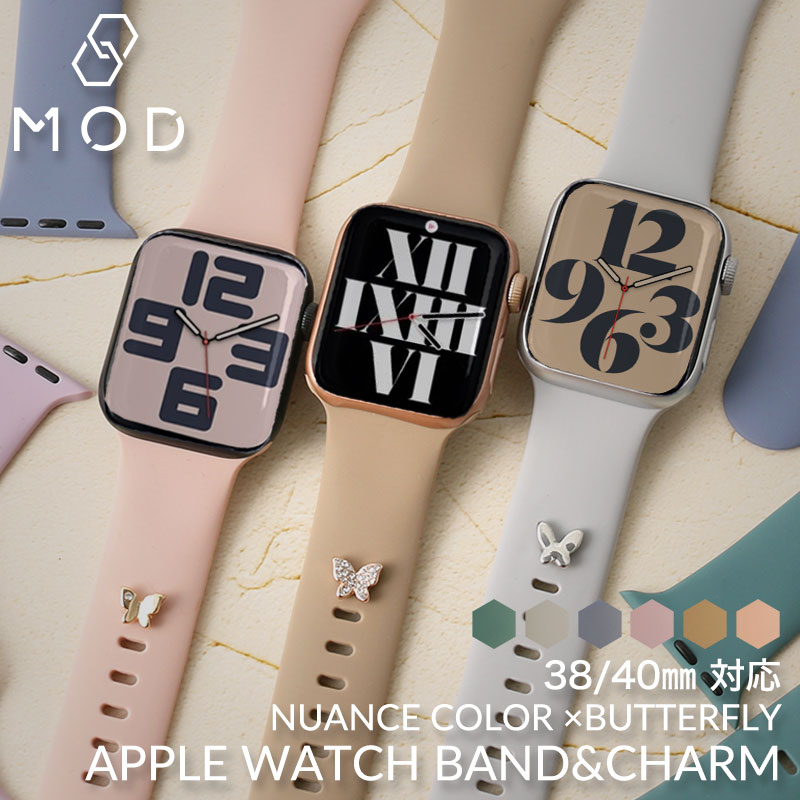 【AppleWatch 互換 ベルト チャームセット】 MOD APPLEWATCH SILICON STRAP アップルウォッチシリコンストラップ ベルトループチャーム 交換用 アップルウォッチ バンド 蝶々 38 40 mm ケース用