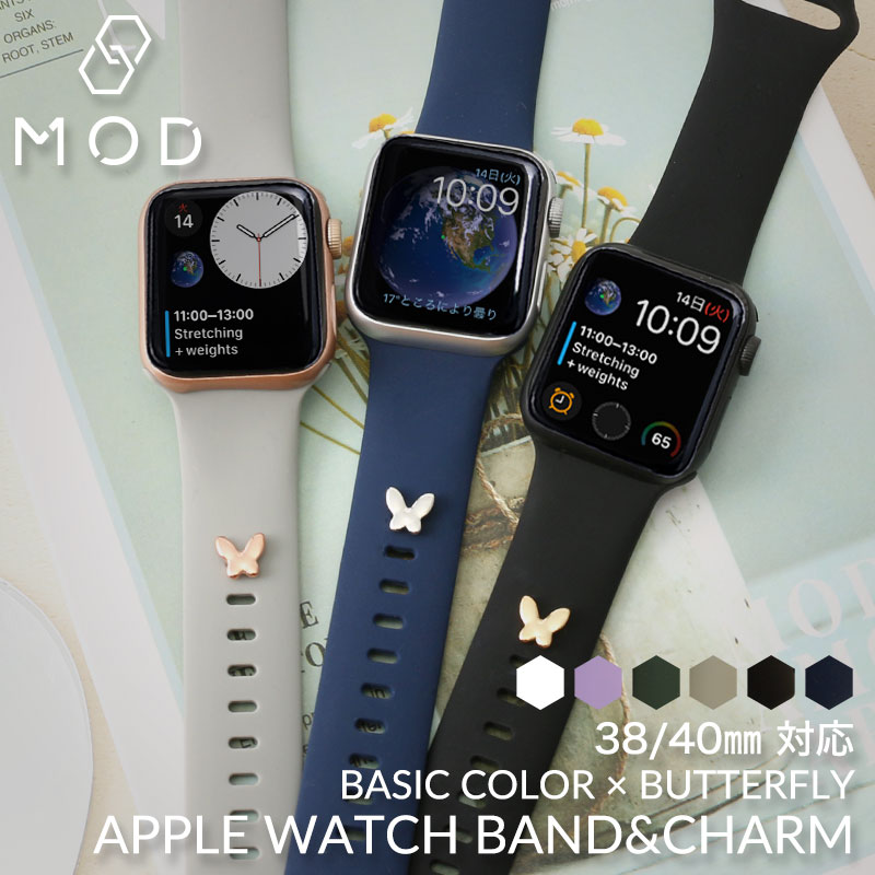 【AppleWatch 互換 ベルト チャームセット】 MOD APPLEWATCH SILICON STRAP アップルウォッチシリコンストラップ ベルトループチャーム 交換用 アップルウォッチ バンド 蝶々 38 40 mm ケース用