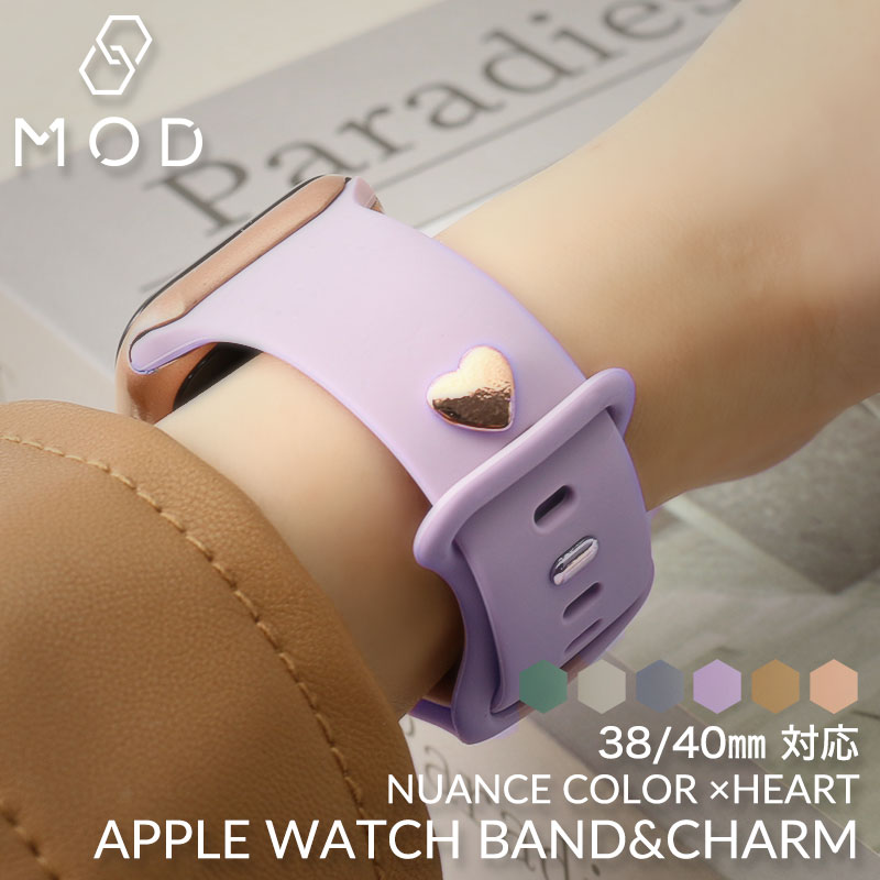 【AppleWatch 互換 ベルト チャームセット】 MOD APPLEWATCH SILICON STRAP アップルウォッチシリコンストラップ ベルトループチャーム 交換用 アップルウォッチ バンド ハート スター ハートパヴェ 38 40 mm ケース用