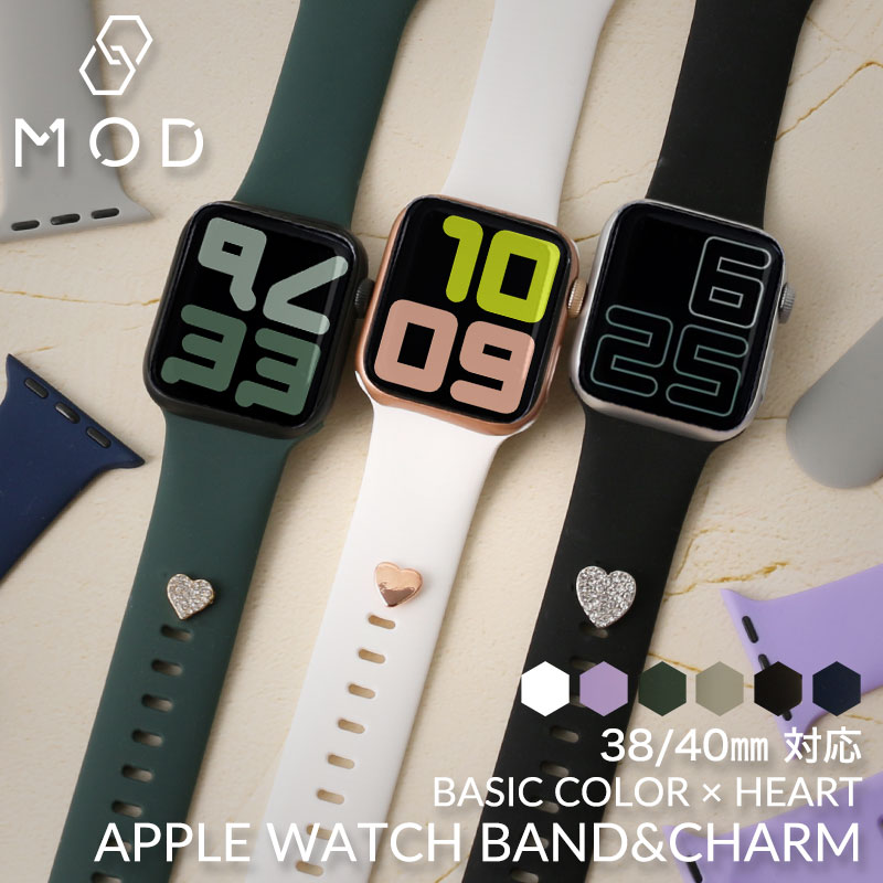 【AppleWatch 互換 ベルト チャームセット】 MOD APPLEWATCH SILICON STRAP アップルウォッチシリコンストラップ ベルトループチャーム 交換用 アップルウォッチ バンド ハート スター ハートパヴェ 38 40 mm ケース用